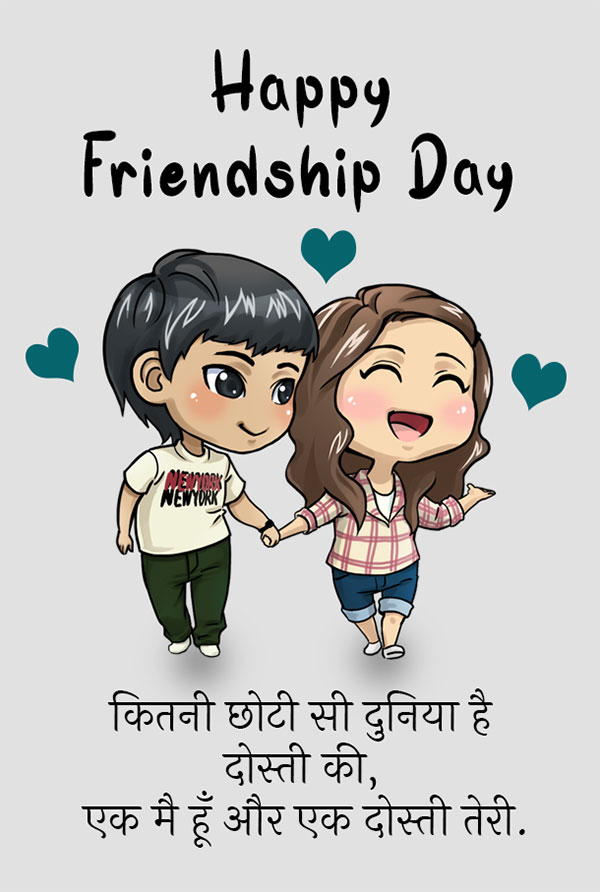 Happy Friendship Day Images HD, Friends Forever Wishes Quotes