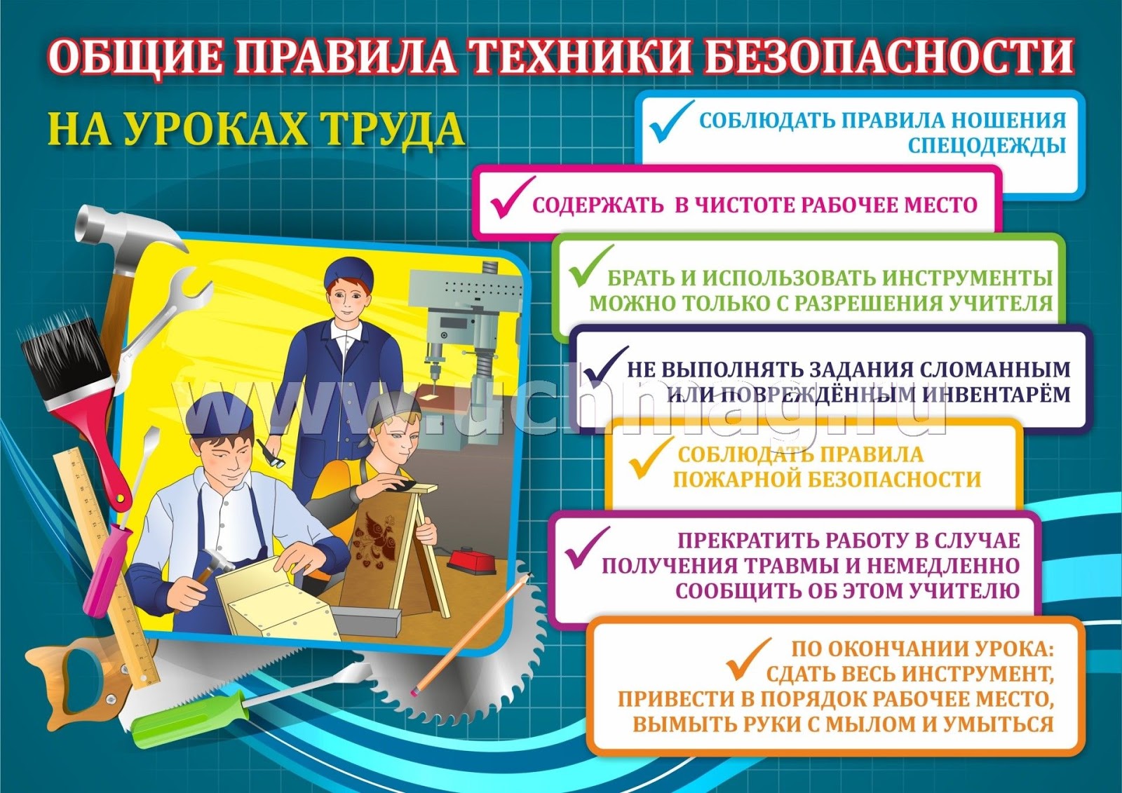Блог учителя технологии (мальчиков) Саламасова Дмитрия Юрьевича ...