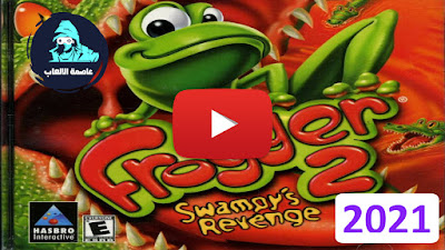 تحميل لعبة الضفدعة 2  Frogger 2  يوتيوب كاملة