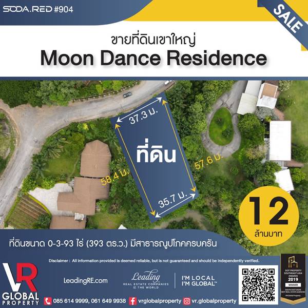 VR Global Property ขายที่ดินเขาใหญ่ Moon Dance Residence