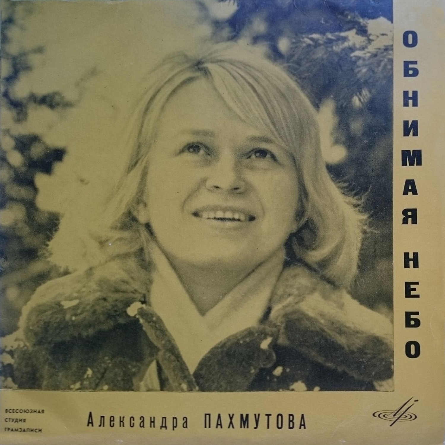 Песня пахмутовой посвященная орленку. Песня пахмутовой посвященная орленку. Песни александры пахмутовой. Песня пахмутовой посвященная орленку. Пахмутова созвездие гагарина.