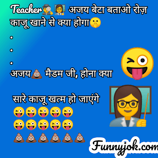 hindi jokes for student hindi jokes for student