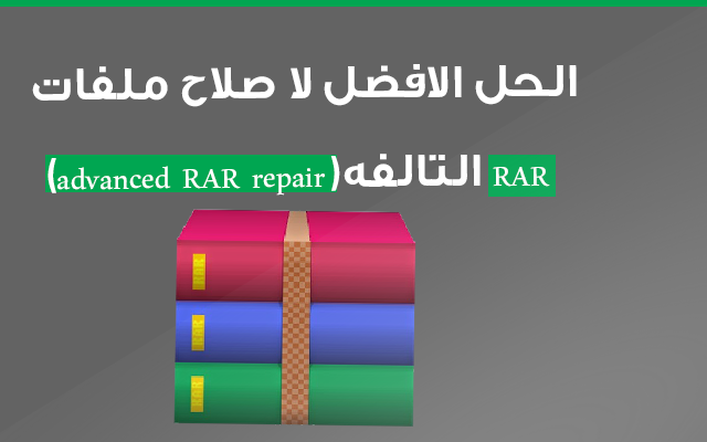 advanced rar repair torrent advanced rar repair torrent