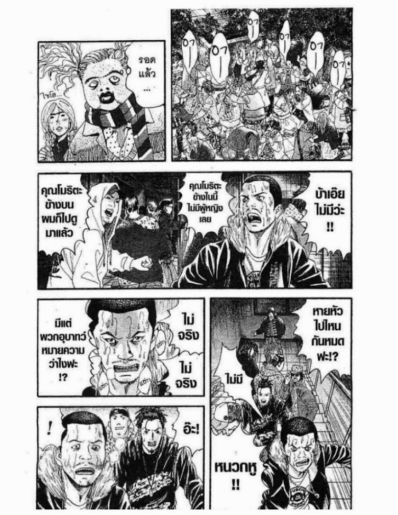 Kanojo wo Mamoru 51 no Houhou - หน้า 79