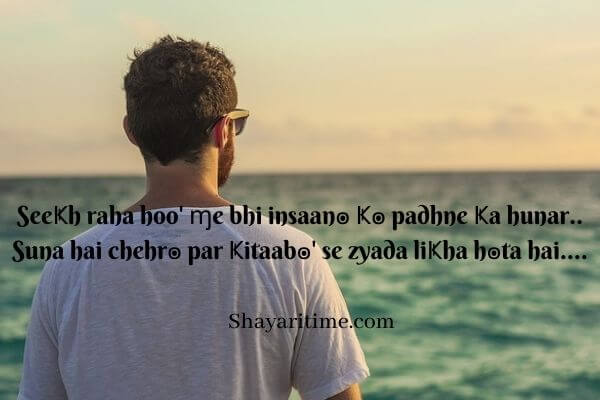 2 line shayari