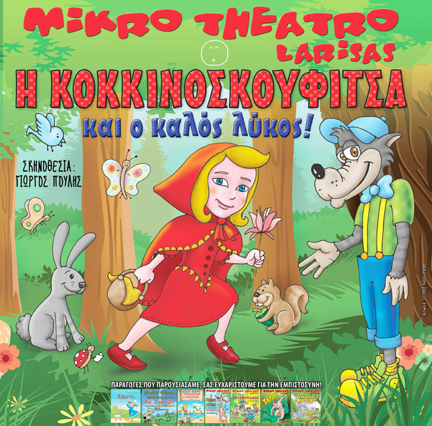 ραντεβού με το συνεδριακό κέντρο