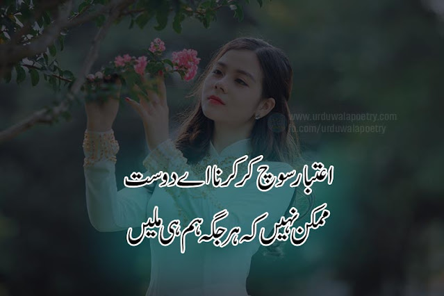 broken-trust-shayari-in-hindi
