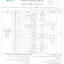 إعلان عن فتح توظيف خارجي على أساس الشهادة في رتبة أستاذ مساعد قسم ب بالمركز الجامعي بلحاج بوشعيب -عين تيموشنت إعلان عن فتح توظيف خارجي على أساس الشهادة في رتبة أستاذ مساعد قسم ب بالمركز الجامعي بلحاج بوشعيب -عين تيموشنت