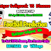 Football Prediction: Shakhtyor Soligorsk  VS  Dinamo Brest