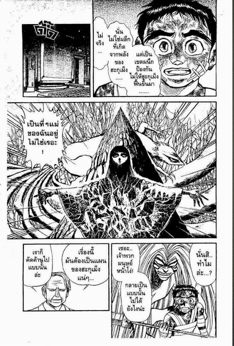 Ushio to Tora - หน้า 626