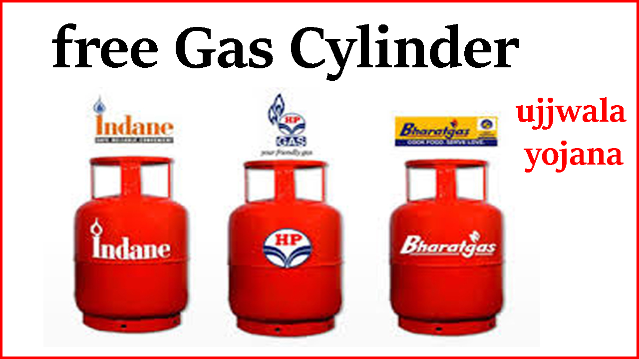 Bengali Help Free Ujjwala Gas Cylinder New List ফ্রিতে গ্যাস