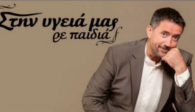  Σπύρος Παπαδόπουλος: Ανακοίνωσε ότι σταματάει το "Στην Υγειά μας"