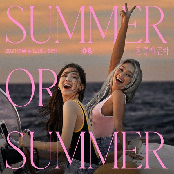 HYOLYN, DASOM – Summer or Summer – Single