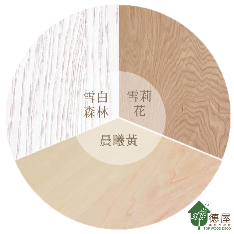 德屋|色彩與空間的調色盤 德屋|色彩與空間的調色盤