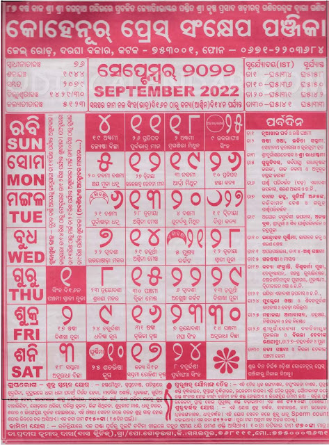 Odia Calendar September 2022