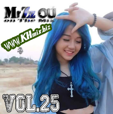 DJ OU On The Mix Vol 25 | Song Remix 2017 DJ OU On The Mix Vol 25 | Song Remix 2017