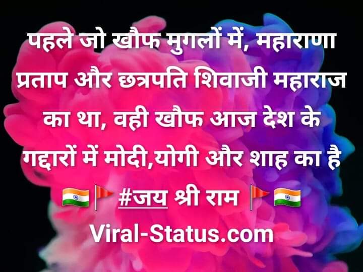 Latest Political Status 11 Quotes, Jokes, Shayari, राजनीतिक चुटकुले 2020
