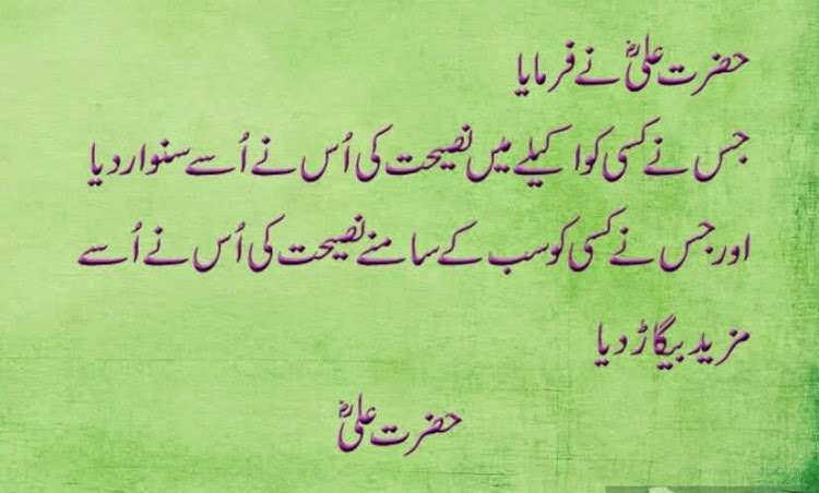 All in One..The best: Quotes of Hazrat Ali ibne Abi Talib (as)