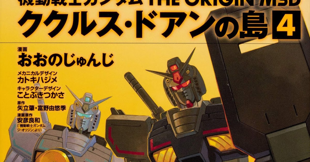 Get Mobile Suit Gundam The Origin Msd Cucuruz Doan S Island Vol 4 For Android Free Wallpaper Mobile Suit Gundam The Origin Msd Cucuruz Doan S Island Vol 4 Free HD