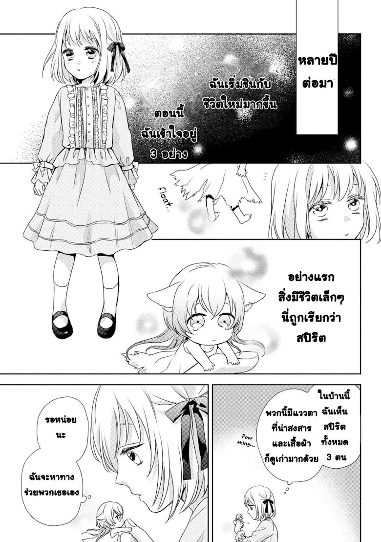 Hariko no Otome - หน้า 10