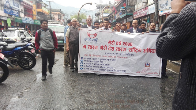 ‘My Year 2074: Healthy Me, Healthy Country’ campaign photos, Pokhara 2073 108 IMG 20170504 175723