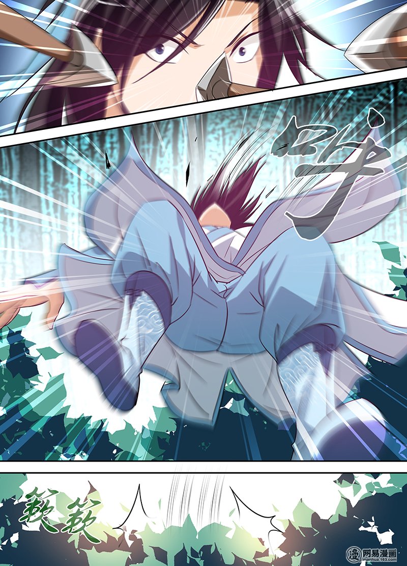 อ่านการ์ตูน Yong Heng Zhi Zun 5 ภาพที่ 13