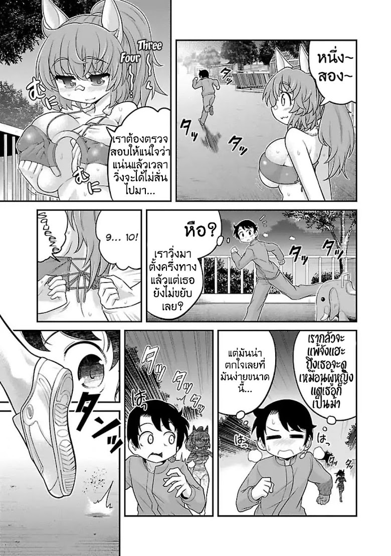 Kemokko Dobutsuen! - หน้า 7