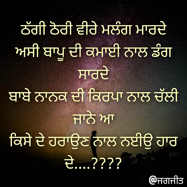 Best 30 motivational status punjabi with pics for whatsapp 2020 Best