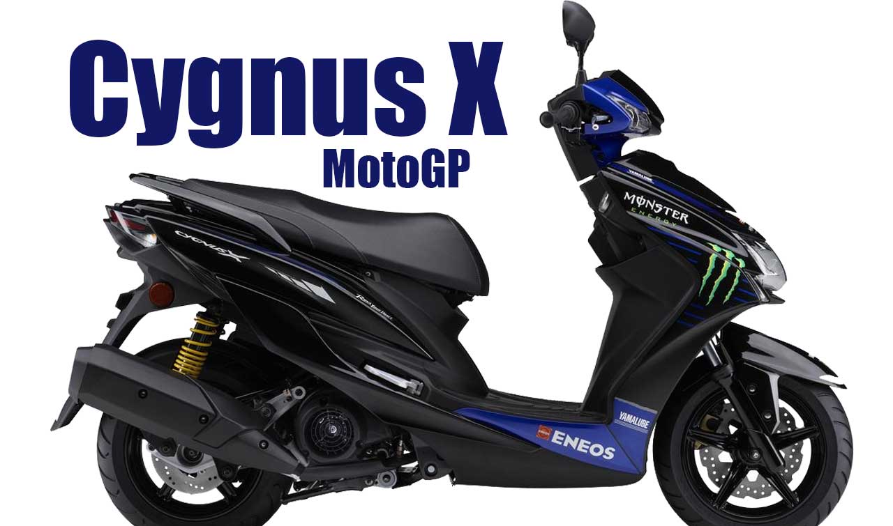 Yamaha Cygnus X MotoGP Limited Edition - Yamaha Old Bikes List