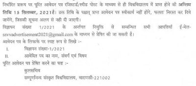 Librarian at Sampurnanand Sanskrit Vishwavidyalaya