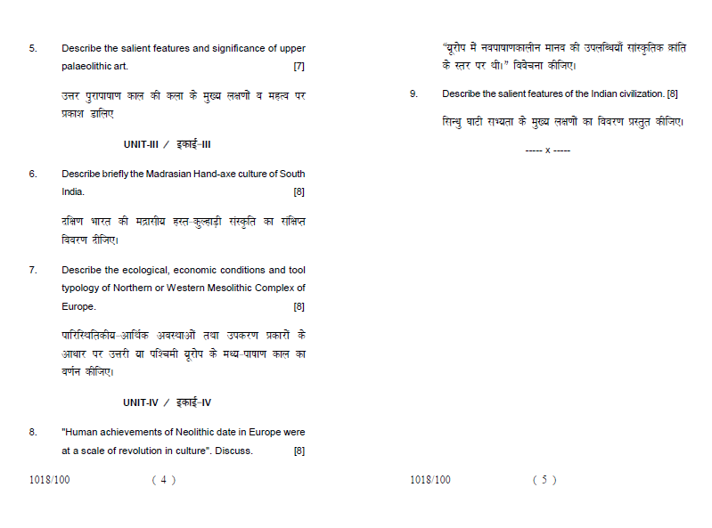 Lucknow University B.Sc. PartII (Back Paper) ANTHROPOLOGY First Paper