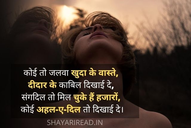 Emotional Heart Touching Shayari