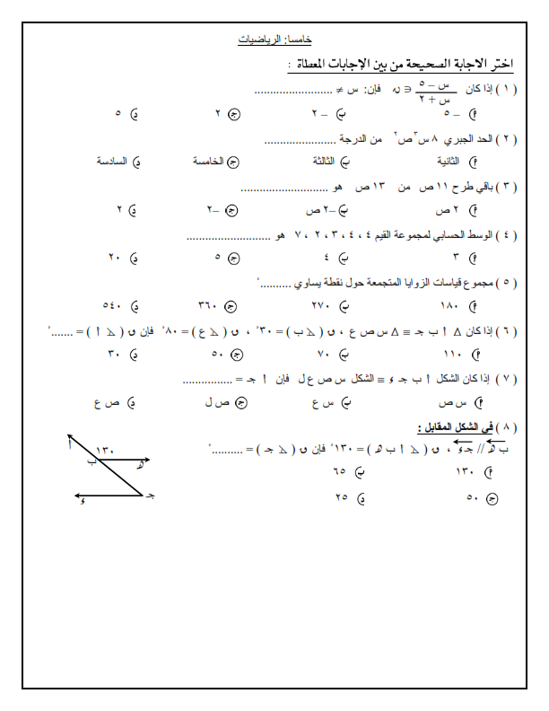 النماذج الرسمية للامتحان المجمع للصف الاول الاعدادي الترم الاول 2021 %25D9%2586%25D9%2585%25D8%25A7%25D8%25B0%25D8%25AC%2B%25D8%25A7%25D8%25B3%25D8%25AA%25D8%25B1%25D8%25B4%25D8%25A7%25D8%25AF%25D9%258A%25D8%25A9%2B%25D9%2584%25D9%2584%25D8%25B5%25D9%2581%2B%25D8%25A7%25D9%2584%25D8%25A3%25D9%2588%25D9%2584%2B%25D8%25A7%25D9%2584%25D8%25A5%25D8%25B9%25D8%25AF%25D8%25A7%25D8%25AF%25D9%258A%2B%25D9%2581%25D8%25B5%25D9%2584%2B%25D8%25AF%25D8%25B1%25D8%25A7%25D8%25B3%25D9%258A%2B%25D8%25A3%25D9%2588%25D9%2584%2B2021_003