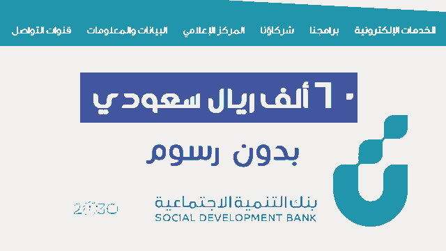 تمويل اهل الشروط