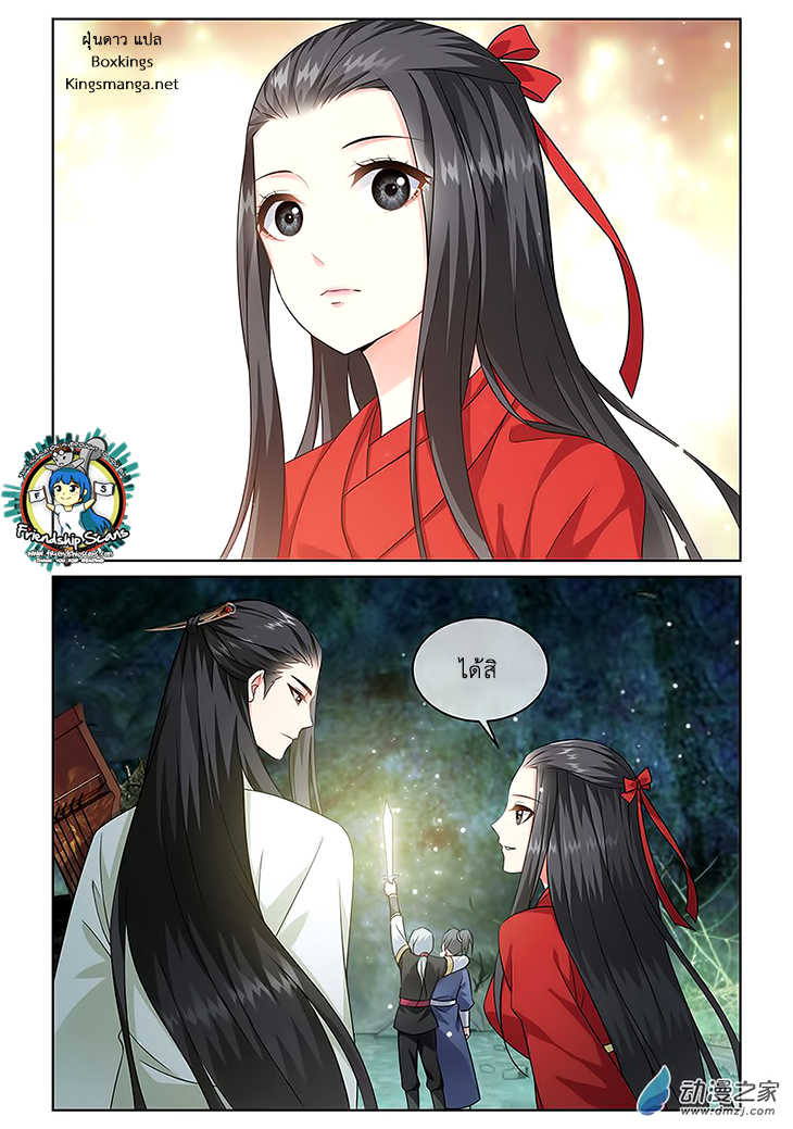 อ่านการ์ตูน Just One Smile Is Very Alluring 5 ภาพที่ 12