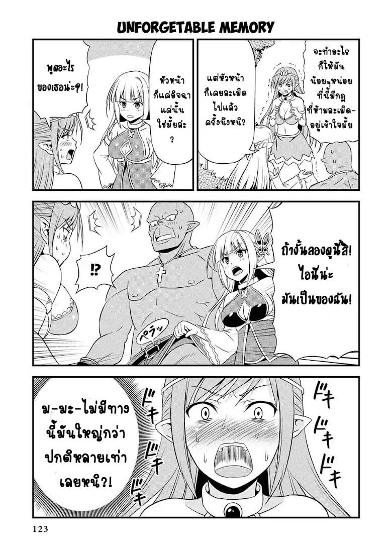 Hentai Elf to Majime Orc - หน้า 3