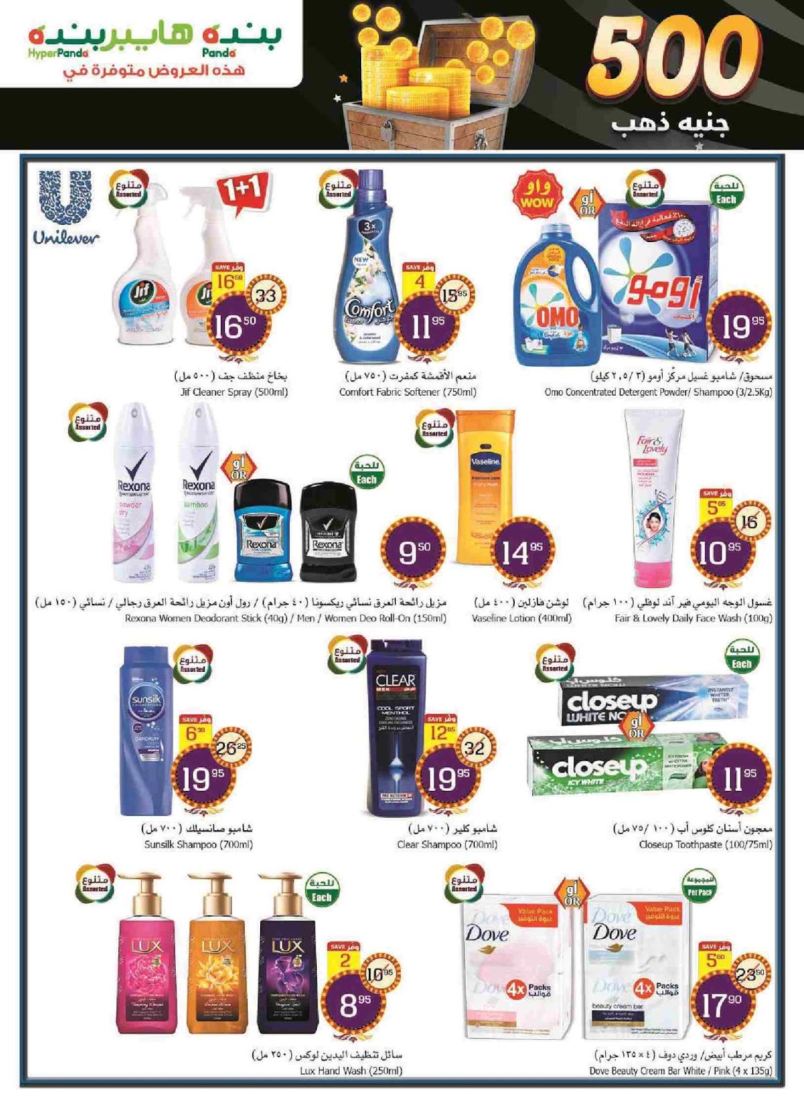 عروض بنده السعودية عروض بنده السعودية