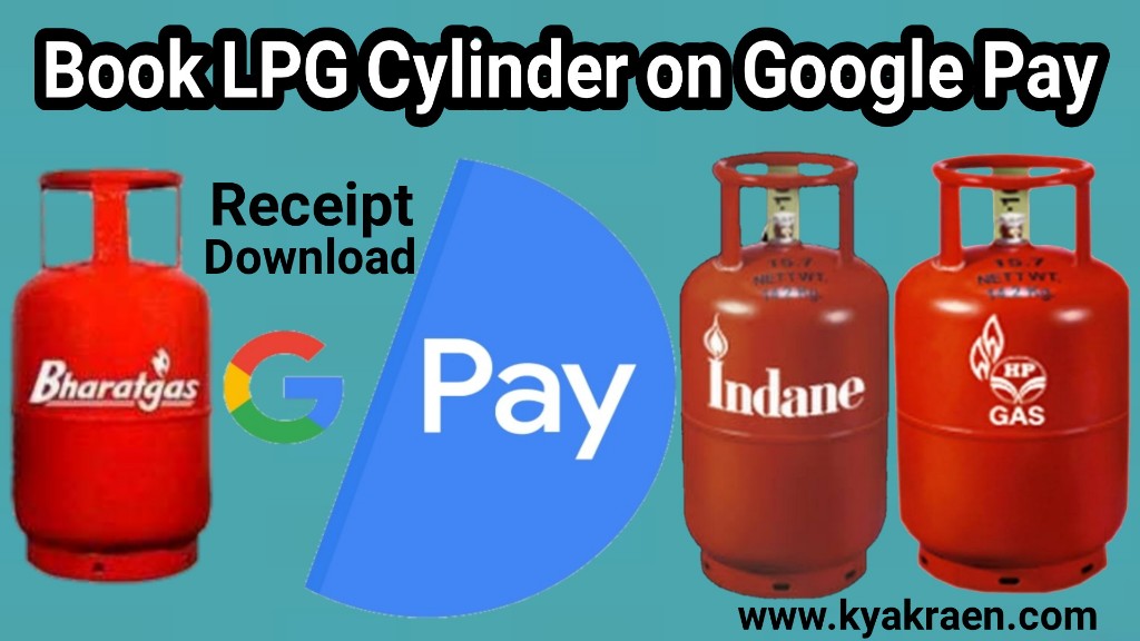Google Pay se LPG Gas Cylinder Book Kaise Kare Gas Booking on Google