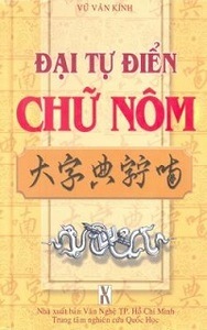 Đại Tự Điển Chữ Nôm - Vũ Văn Kính