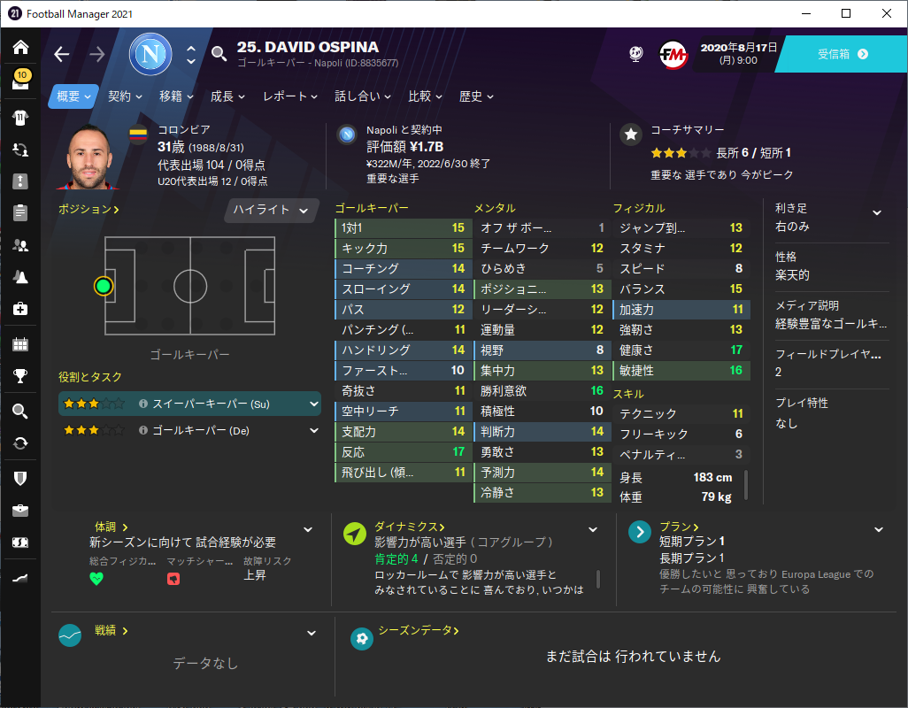 Sscナポリ Football Manager 21プレイガイド 社畜ゲーマ
