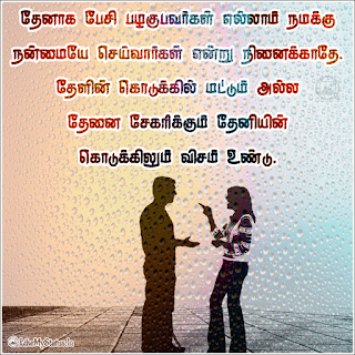 Tamil status image