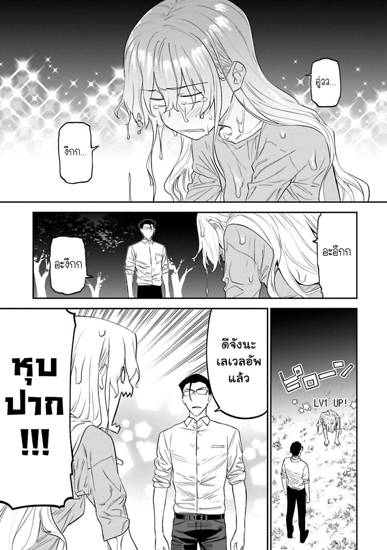 Isekai Bishoujo Juniku Ojisan To - หน้า 11
