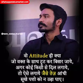 jaat shayari in hindi image