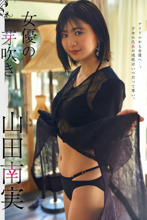 Minami Yamada 山田南実, Platinum FLASH プラチナフラッシュ 2021.01 Vol.14