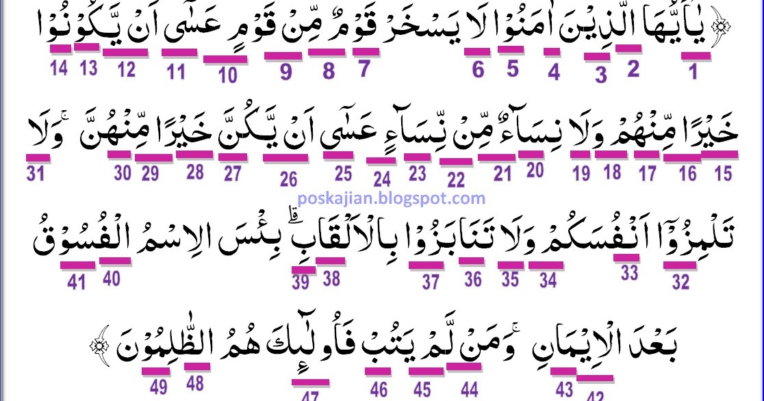Hukum Tajwid Al Quran Surat Al Hujurat Ayat 11 Lengkap Latin Penjelasan Dan Artinya