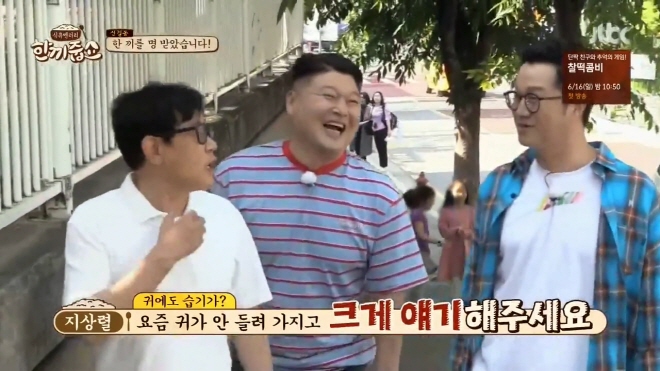 한끼줍쇼에서 캐리한 지상렬 입담