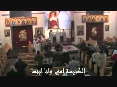 ترنيمة الكنيسة أمي وأنا إبنها