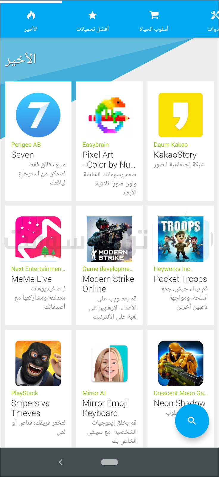 uptodown app store download