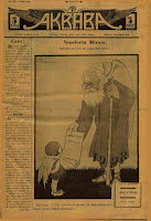 Akbaba Dergisi 1928 Yılı 629. Sayı Kapağı