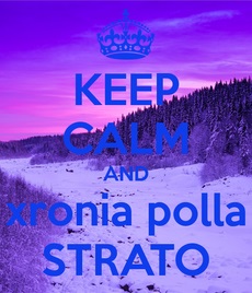 Ευστράτιος, Ευστρατία, Στράτος, χρόνια πολλά